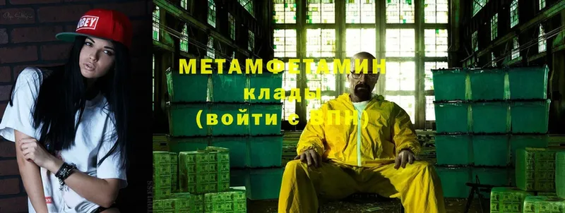 где продают   Калининец  Метамфетамин Methamphetamine 